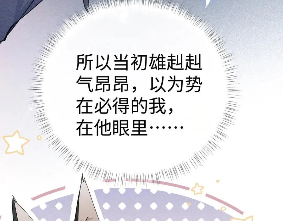 50 若如此，他认栽 第96页