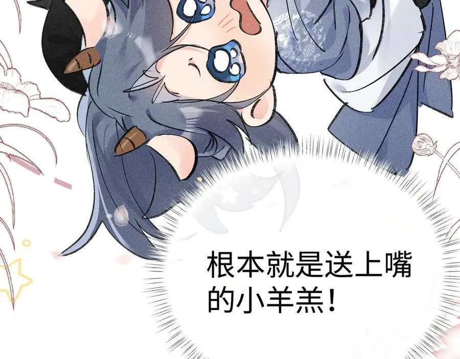 50 若如此，他认栽 第98页