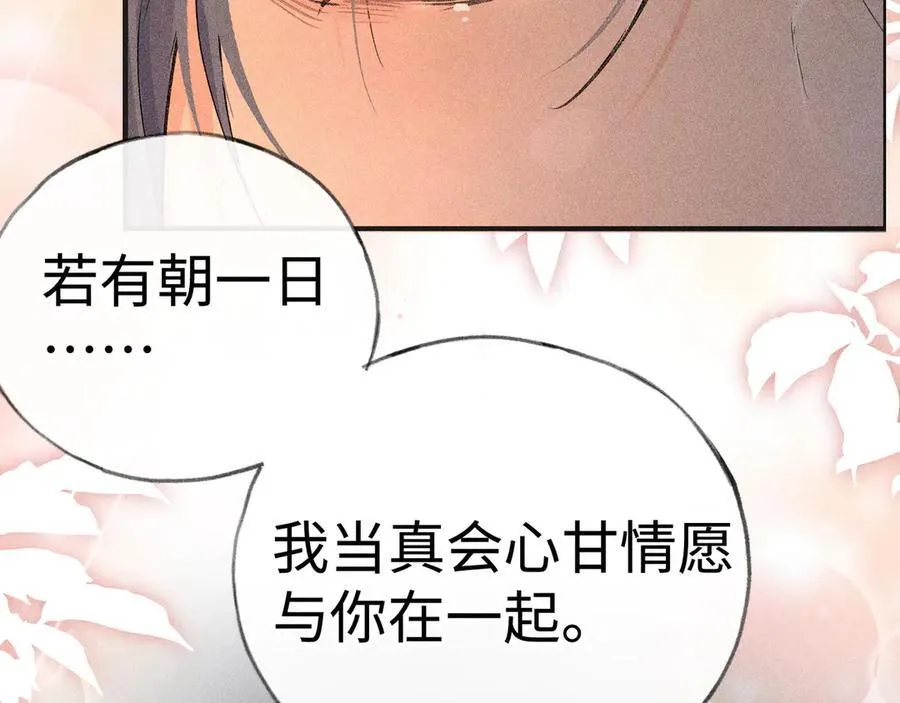 50 若如此，他认栽 第100页