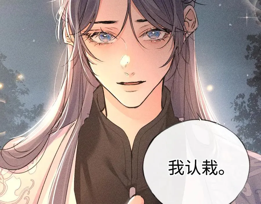 50 若如此，他认栽 第102页