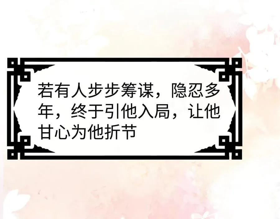 50 若如此，他认栽 第104页