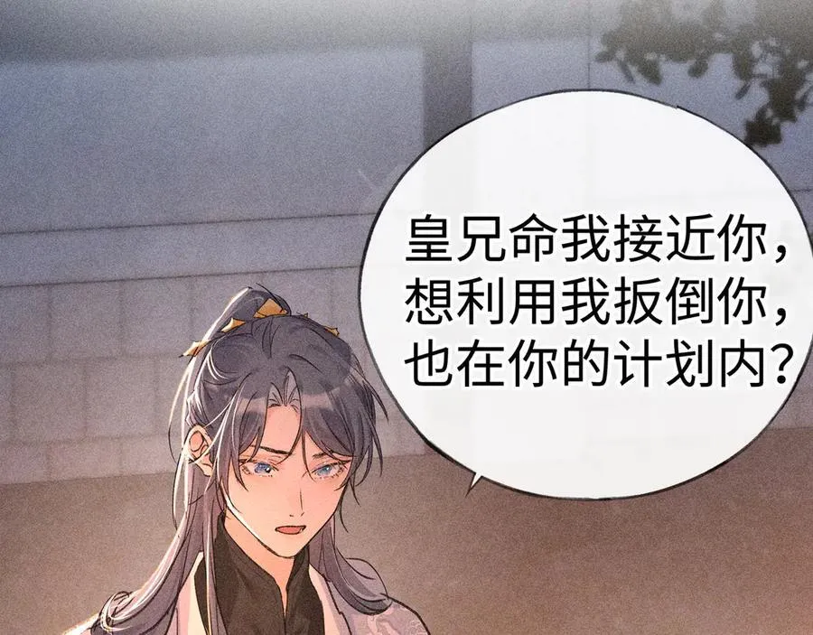 50 若如此，他认栽 第106页