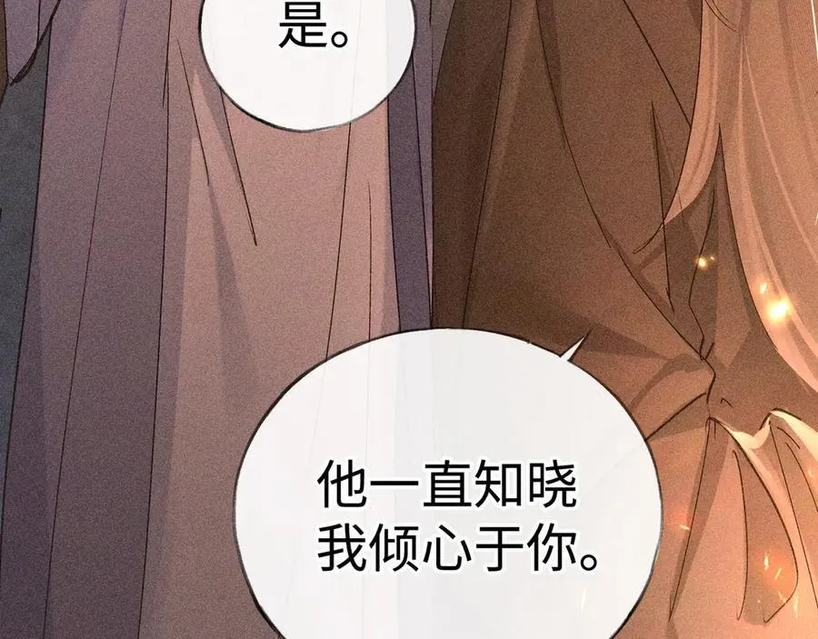 50 若如此，他认栽 第108页
