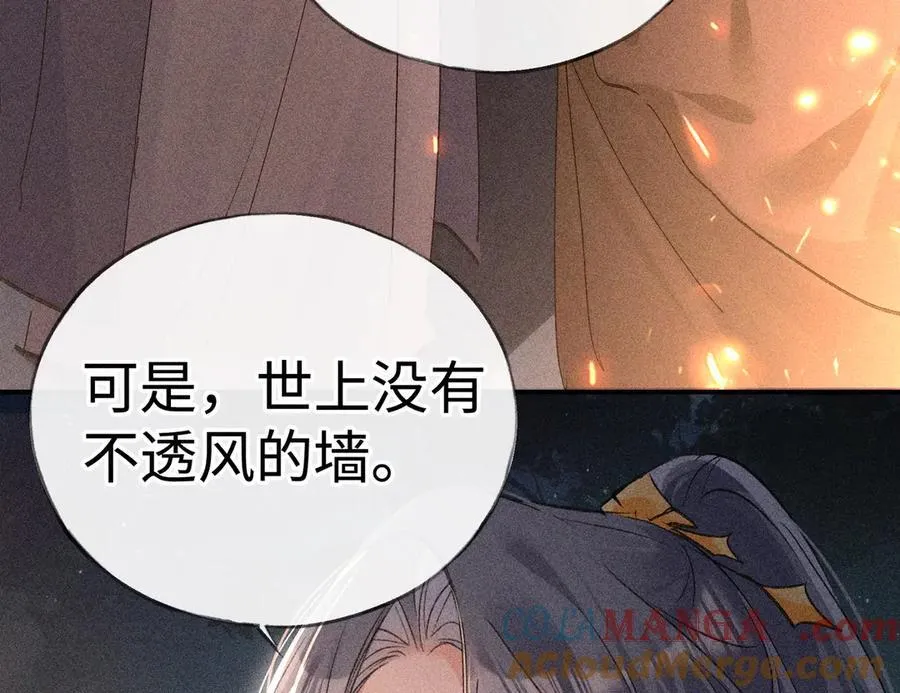 50 若如此，他认栽 第109页