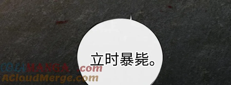 50 若如此，他认栽 第117页
