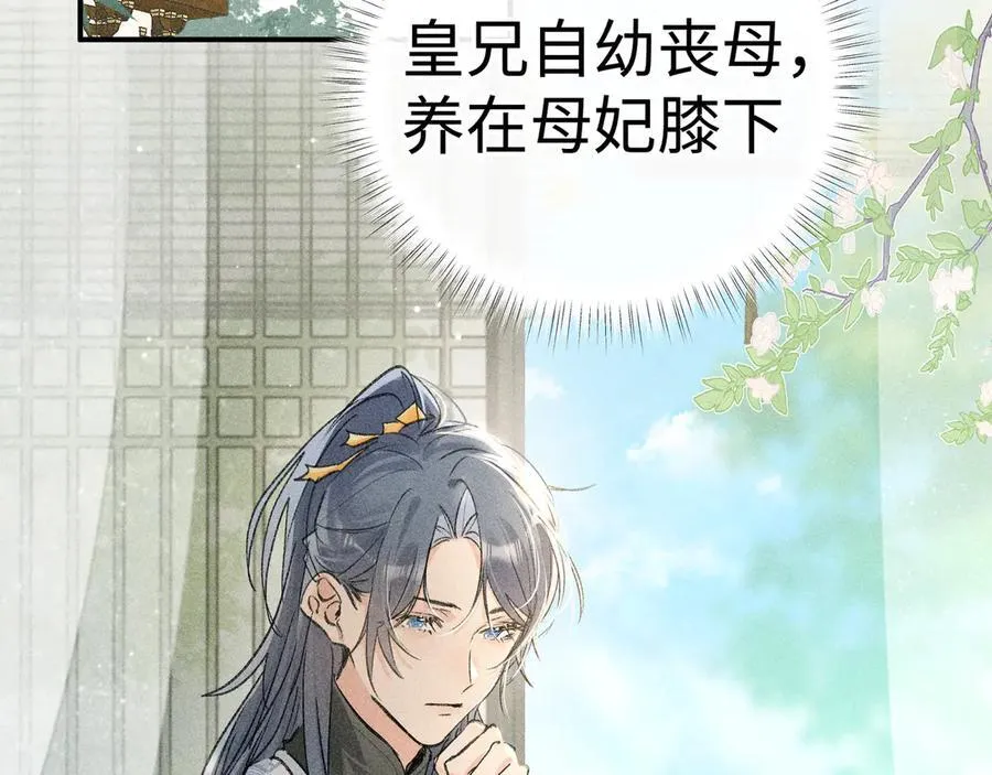 51 会做出怎样选择 第6页