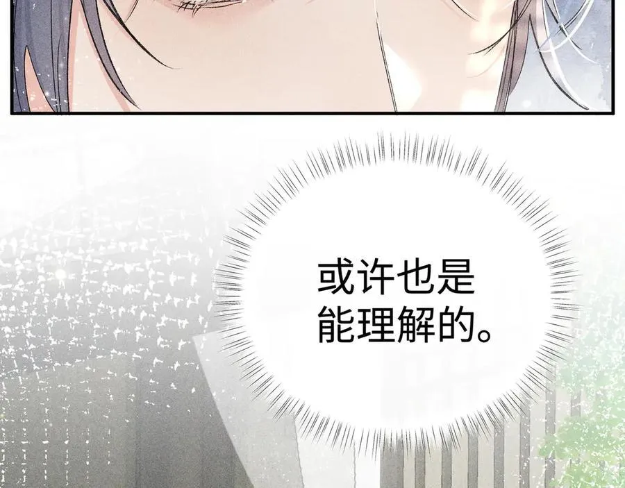 51 会做出怎样选择 第10页