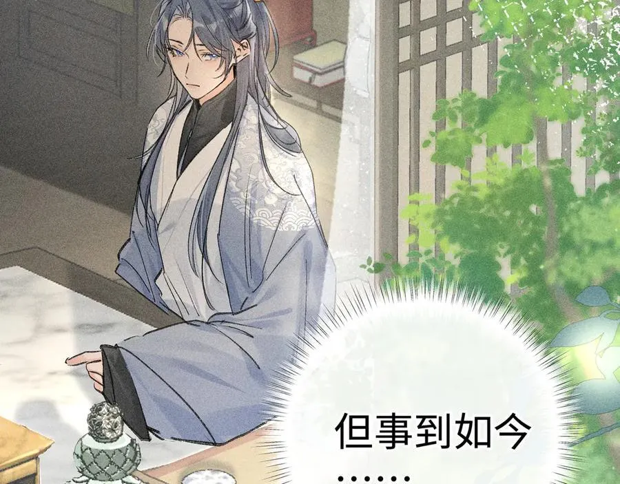 51 会做出怎样选择 第12页