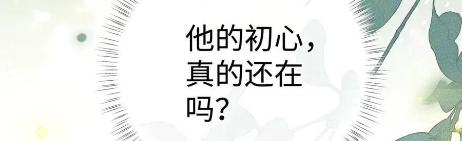 51 会做出怎样选择 第15页