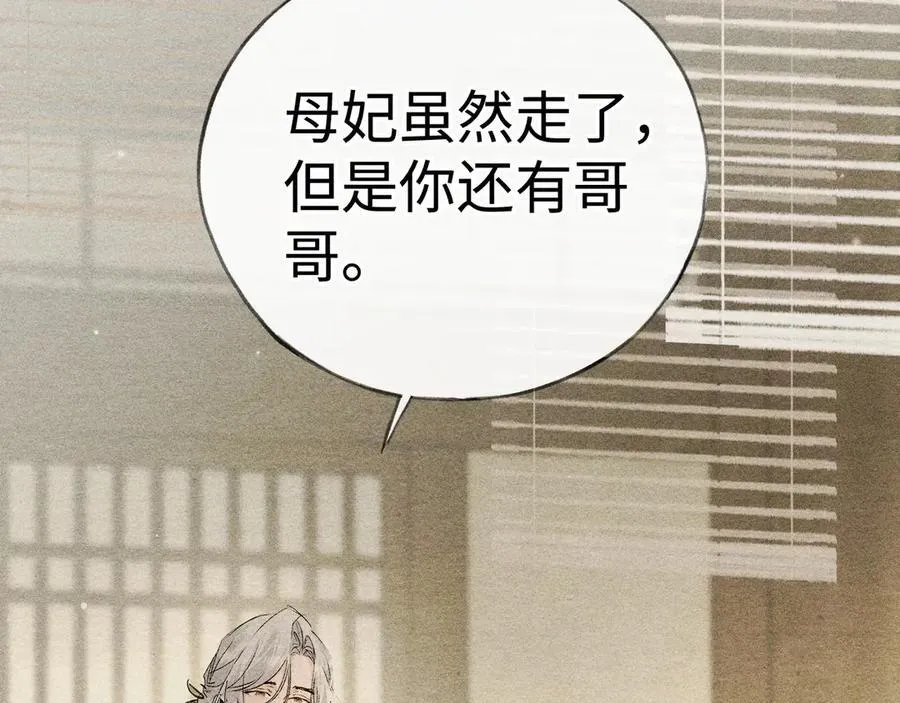 51 会做出怎样选择 第18页