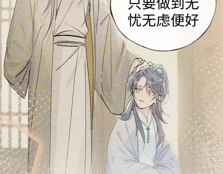 51 会做出怎样选择 第20页