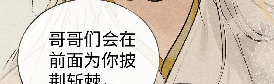 51 会做出怎样选择 第23页