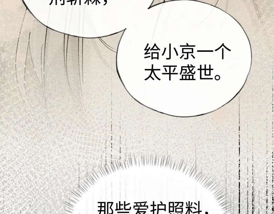51 会做出怎样选择 第24页
