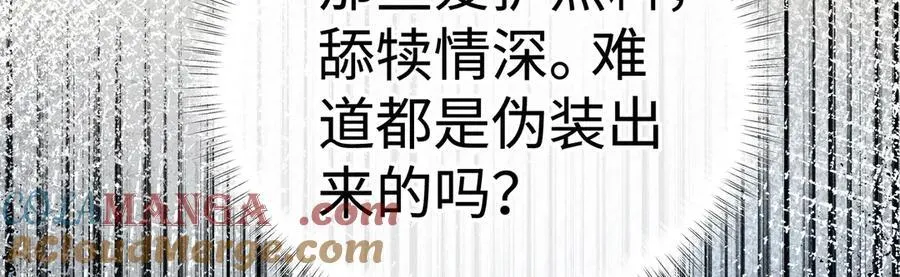 51 会做出怎样选择 第25页