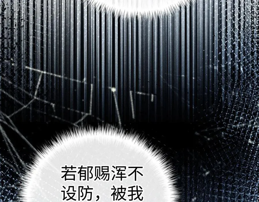 51 会做出怎样选择 第26页