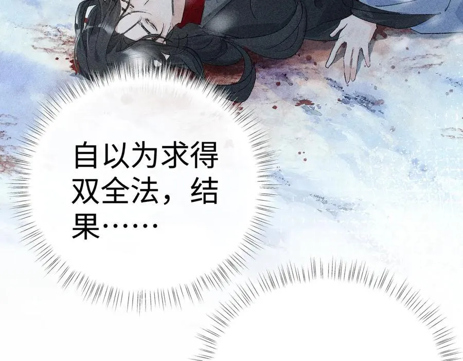 51 会做出怎样选择 第30页