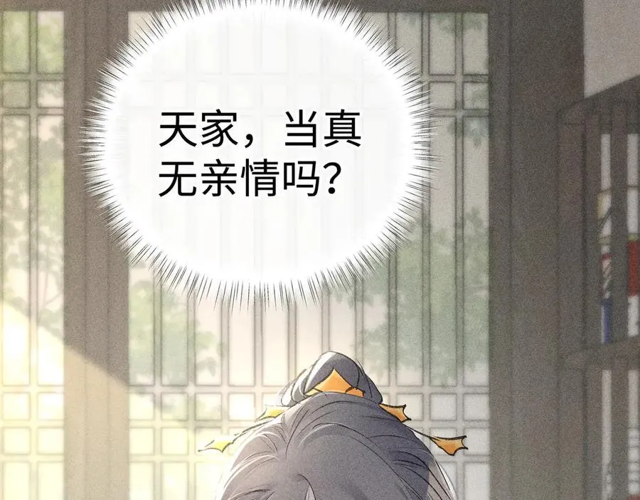 51 会做出怎样选择 第34页