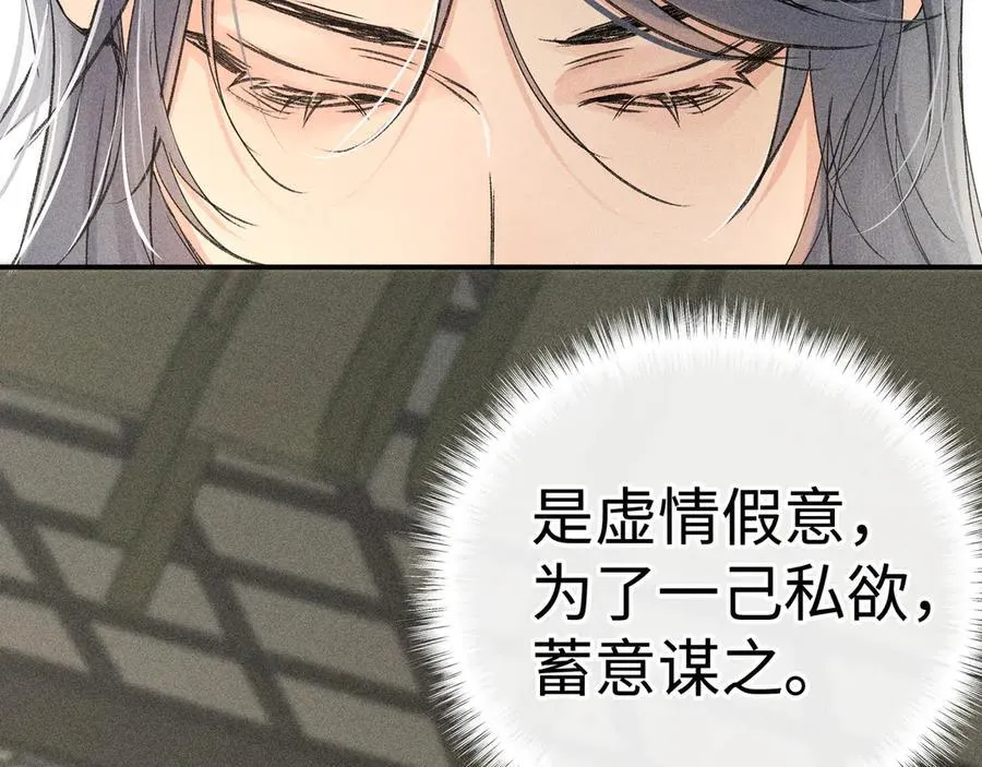 51 会做出怎样选择 第38页