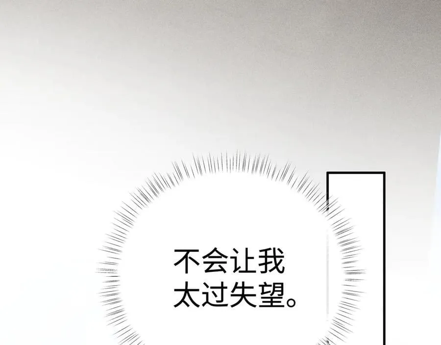 51 会做出怎样选择 第44页