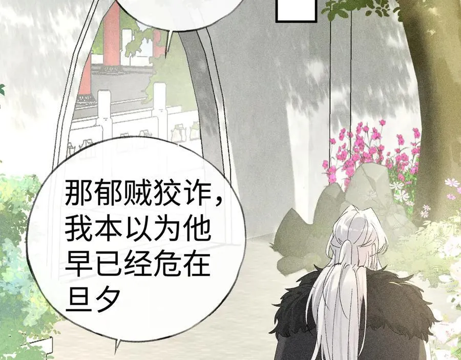 51 会做出怎样选择 第48页