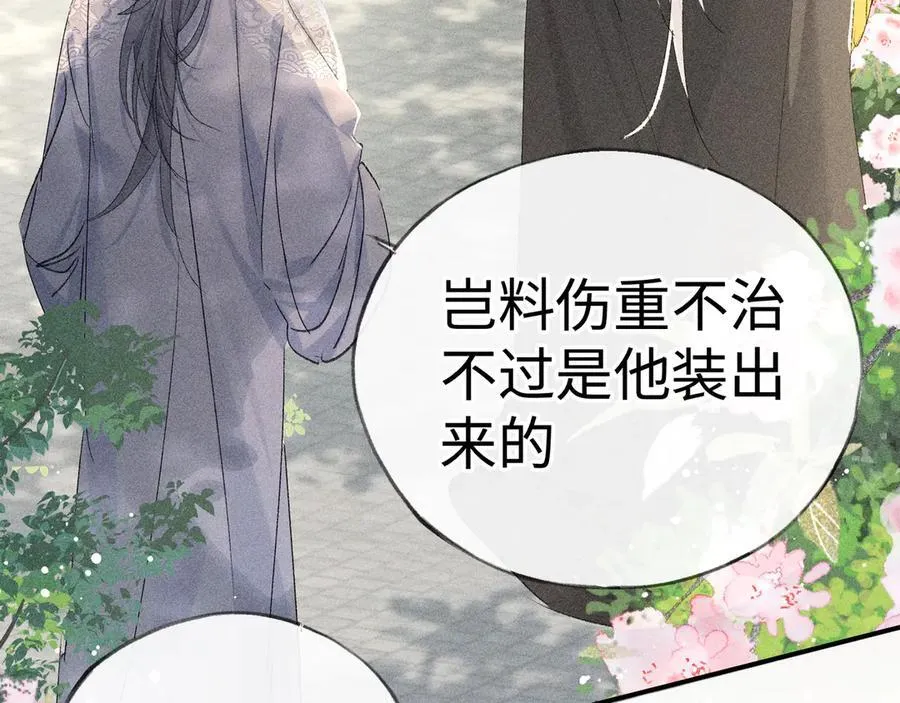 51 会做出怎样选择 第50页
