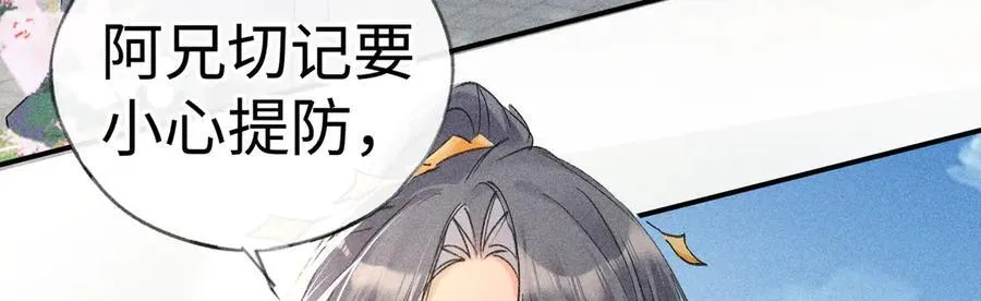 51 会做出怎样选择 第51页