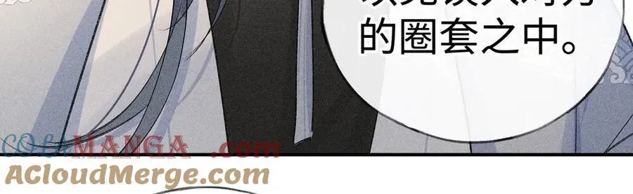 51 会做出怎样选择 第53页