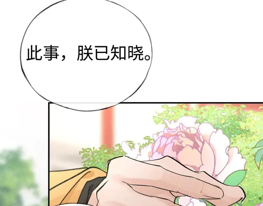 51 会做出怎样选择 第54页