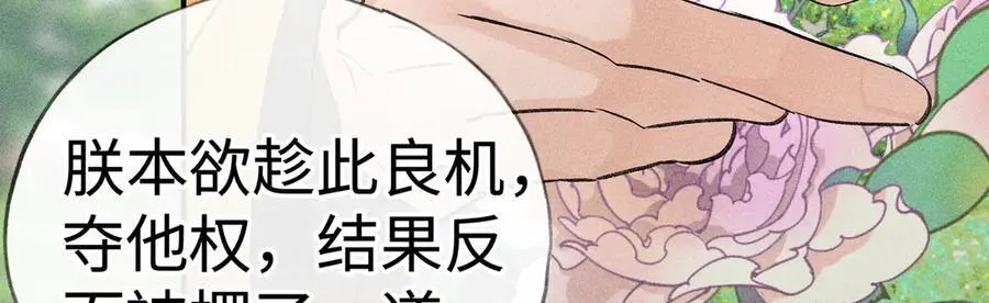 51 会做出怎样选择 第55页
