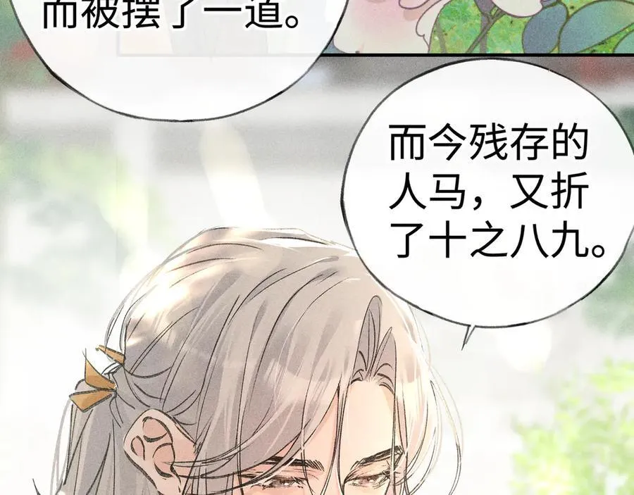 51 会做出怎样选择 第56页