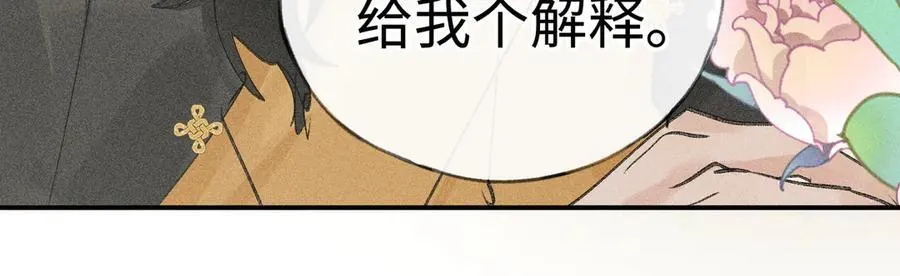51 会做出怎样选择 第59页