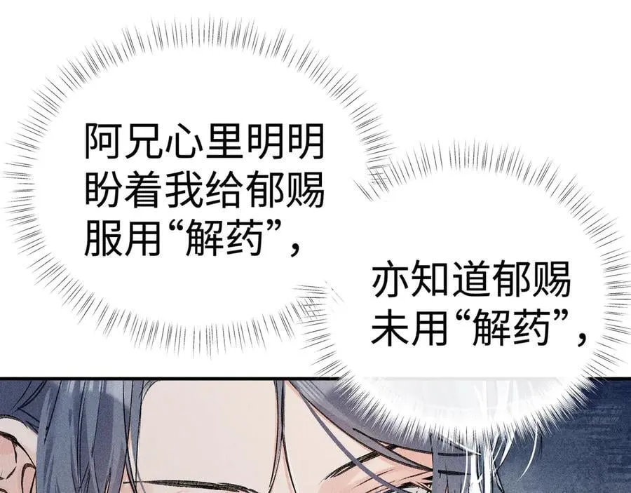 51 会做出怎样选择 第60页