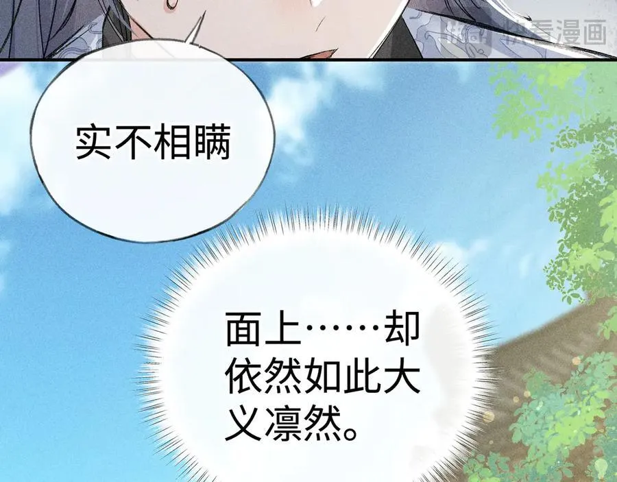 51 会做出怎样选择 第62页