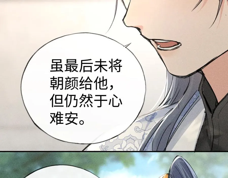 51 会做出怎样选择 第70页