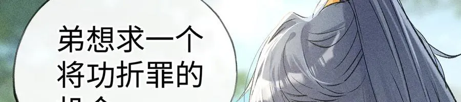 51 会做出怎样选择 第71页