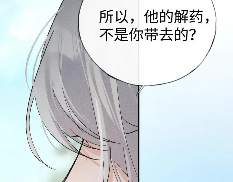 51 会做出怎样选择 第76页