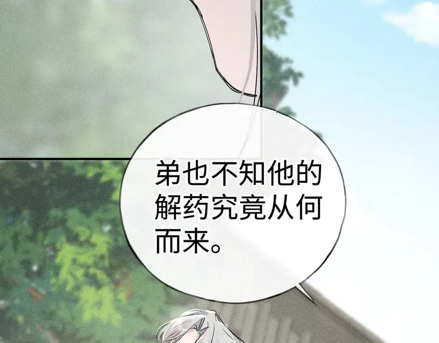 51 会做出怎样选择 第78页