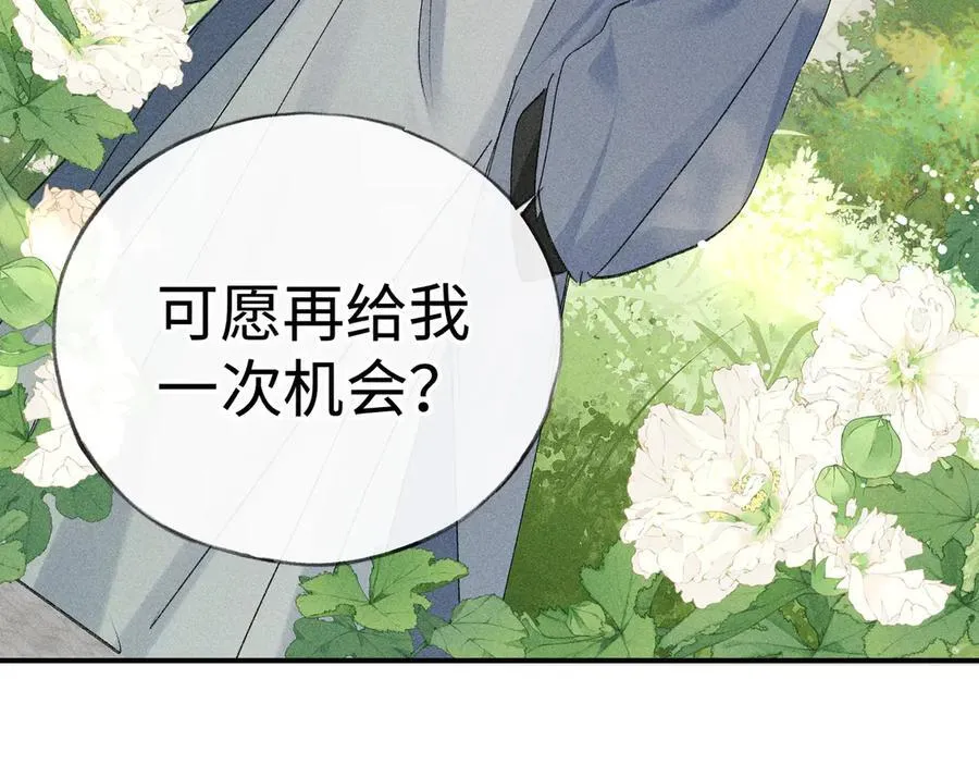 51 会做出怎样选择 第82页