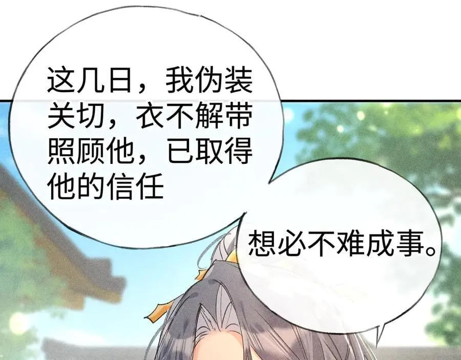 51 会做出怎样选择 第84页