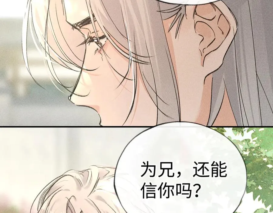 51 会做出怎样选择 第88页