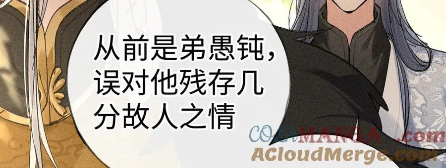 51 会做出怎样选择 第93页