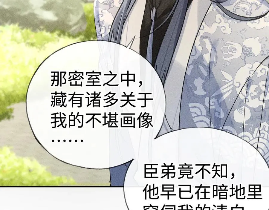 51 会做出怎样选择 第96页