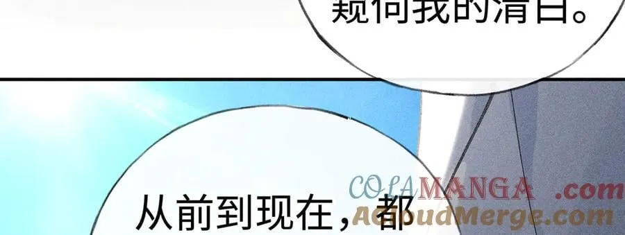 51 会做出怎样选择 第97页