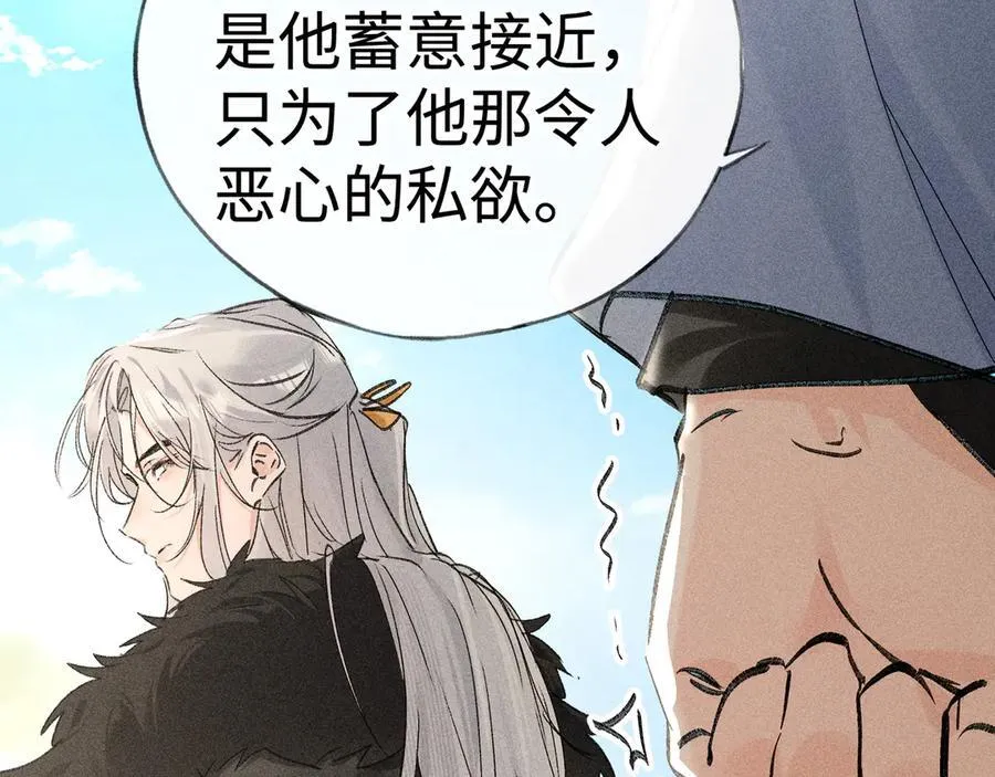 51 会做出怎样选择 第98页
