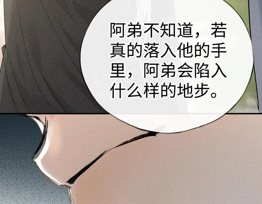 51 会做出怎样选择 第100页