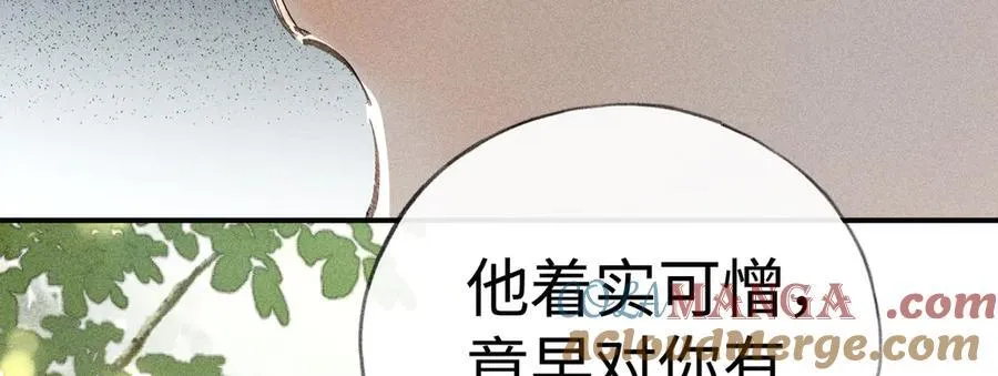 51 会做出怎样选择 第101页