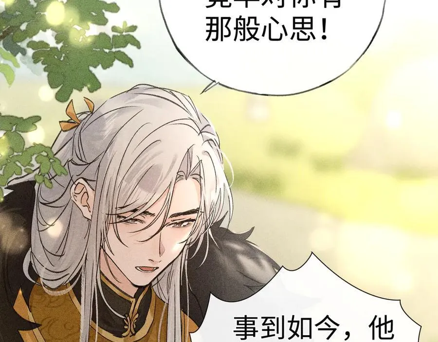 51 会做出怎样选择 第102页