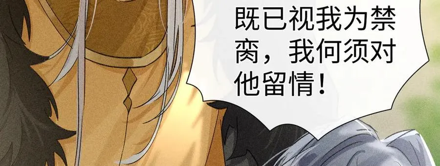 51 会做出怎样选择 第103页