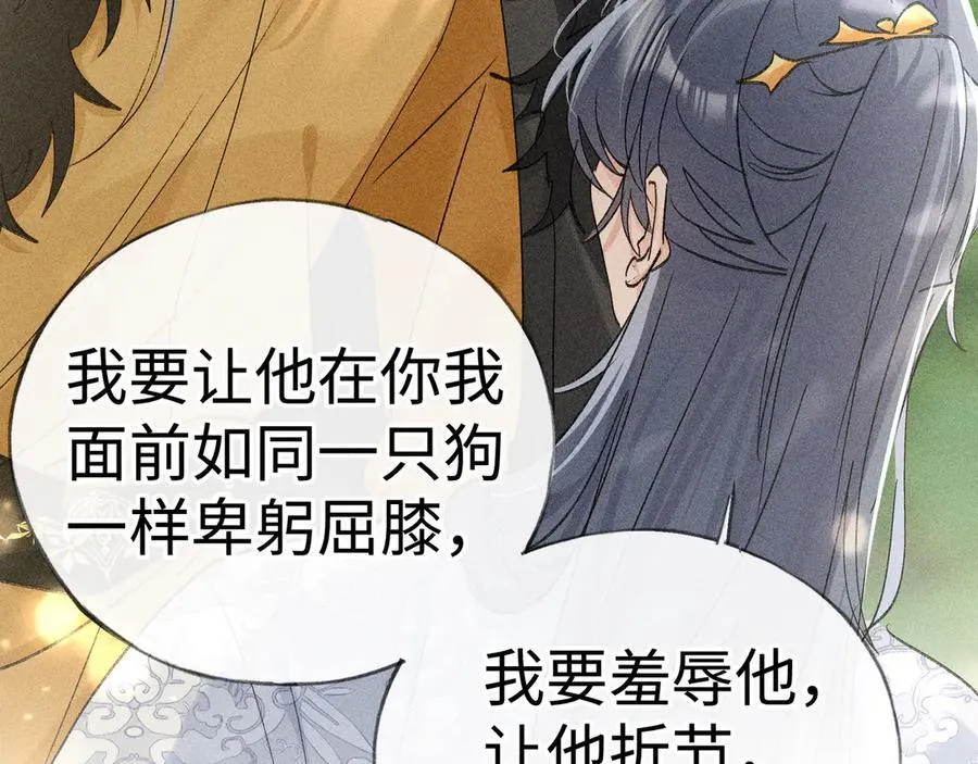 51 会做出怎样选择 第104页