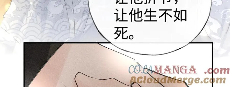 51 会做出怎样选择 第105页